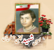 بسیجی شهید مجتبی جعفریان