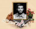 پاسدار کمیته انقلاب اسلامی سعیدرضا رضاپور