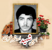 بسیجی شهید اردشیر خزائی