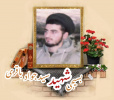 طلبه بسیجی شهید سید جواد باقری