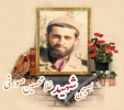 بسیجی شهید غلامحسین صورتی