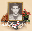 بسیجی شهید محسن کرموند