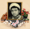 طلبه بسیجی شهید علی طالبی