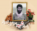 پاسدار شهید اسماعیل فرجوانی
