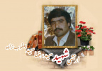 سرباز وظیفه ارتش سیدرضا سیدیعقوب‌زاده
