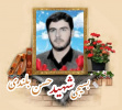 بسیجی شهید حسن بلندی