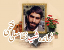 فرمانده شهید نظامعلی فتحی