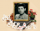 دانشجوی شهید حمید ربانی نوغانی