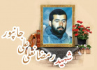 شهید رمضانعلی علی جانپور