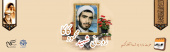 روحانی شهید محمود کاکا