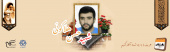 شهید حسن هلاکوئی