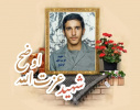 شهید عزت الله اوضح