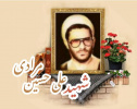 شهید علی حسین مرادی