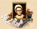طلبه شهید علی حسین مرادی