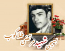 بسیجی شهید مرتضی طلاکوب