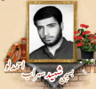 بسیجی شهید سهراب احمدلو