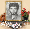 دانشجوی  شهید علیرضا شجاعی