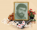 پاسدار شهید سید احمد علیزاده