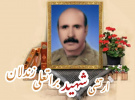 ارتشی شهید براتعلی زندلان