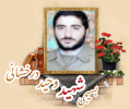 بسیجی شهید وحید درخشانی