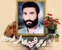 ارتشی شهید ابوالحسن اردستانی