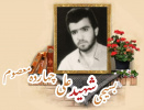بسیجی شهید علی چهارده معصوم