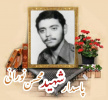 پاسدار شهید محسن نورانی