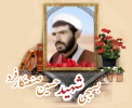 روحانی بسیجی شهید حسین صنعتکار فرد