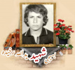 بسیجی شهید یدالله رخیده