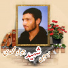 بسیجی شهید جواد محمدی
