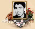 طلبه شهید رحمت الله زکی پور