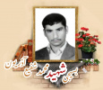 بسیجی شهید محمد شفیع آذریون