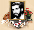 بسیجی شهید قاسم آقاخانی