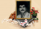 پاسدار شهید رمضانعلی غلامی مقدم