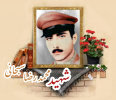 شهید محمدرضا سبحانی