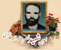 بسیجی شهید نصرت الله یزدی
