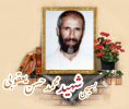 بسیجی شهید محمد حسن یعقوبی