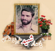 پاسدار شهید علیرضا عاصمی