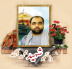 دانشجوی بسیجی مدافع حرم شهید محمد آژند