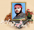 پاسدار شهید علیرضا کوهستانی