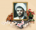 طلبه بسیجی شهید مصطفی جهان‌دیده