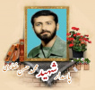 پاسدار شهید محمدحسن غفاری