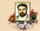 ارتشی شهید رحمت الله حاجی حسینی