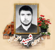 بسیجی شهید احمد نعمتی