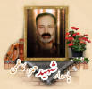 پاسدار مدافع حرم شهید حمزه کاظمی