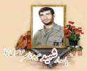 پاسدار شهید سیدناصر موسوی‌نیا (سوری)