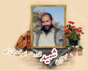 بسیجی شهید قدرت الله مهدی زاده