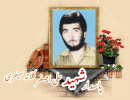 پاسدار شهید علی اصغر کلاته سیفری