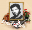 پاسدار شهید محمدرضا زلفی یزدلی