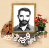 بسیجی شهید علی فرج پور